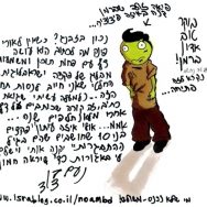 בוקר טוב אדון ברמן – הקדמה