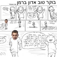 בוקר טוב אדון ברמן – פרק 1