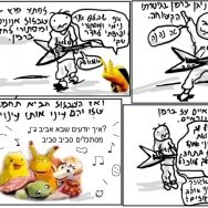 בוקר טוב אדון ברמן – פרק 2