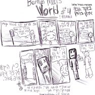 בוקר טוב אדון ברמן – פרק 4