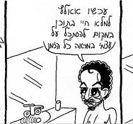 קומיקס על חיי – פרק 13