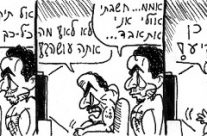 קומיקס על חיי – פרק 2