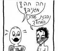 קומיקס על חיי – פרק  20