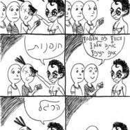 קומיקס על חיי – פרק 21