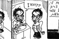 קומיקס על חיי – פרק 22