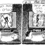 קומיקס על חיי – פרק 27