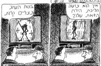 קומיקס על חיי – פרק 27