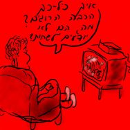 קומיקס על חיי – פרק 31