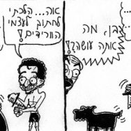 קומיקס על חיי – פרק 9