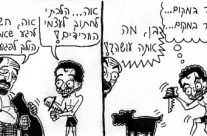 קומיקס על חיי – פרק 9