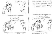 שלמה ת'הומו – פרק 5