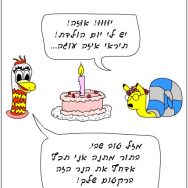 עלילות שבי ואוזה – פרק 2
