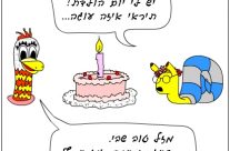 עלילות שבי ואוזה – פרק 2