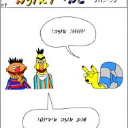 עלילות שבי ואוזה – פרק 7