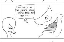 חמוד – פרק 4