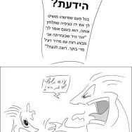 חמוד – פרק 5