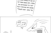 חמוד – פרק 5