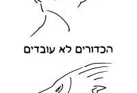 חמוד – פרק 13