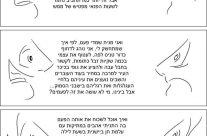 חמוד – פרק 14