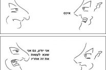 חמוד – פרק 16