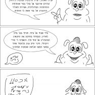 חמוד – פרק 17