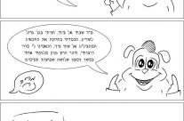 חמוד – פרק 17