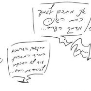 חמוד – פרק 21