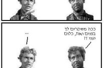 פיצחדזה – פרק 1