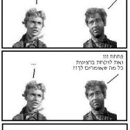 פיצחדזה – פרק 2