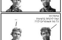 פיצחדזה – פרק 2