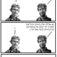 פיצחדזה – פרק 3