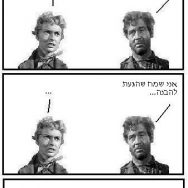 פיצחדזה – פרק 4