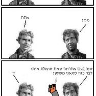 פיצחדזה – פרק 5