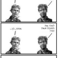 פיצחדזה – פרק 7