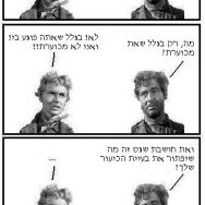 פיצחדזה – פרק 9