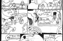 איגור הגיבן הסאוואנט – פרק 4