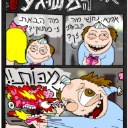 אליעזר המשוגע