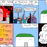 המשורר המחוקק