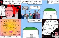 המשורר המחוקק – פרק 6