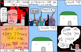 המשורר המחוקק