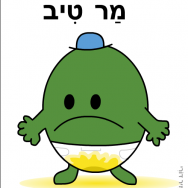 מר וגברת בשינוי אדרת