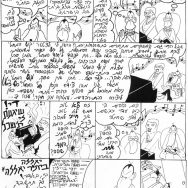 פרק 8 – פניה לקוראים