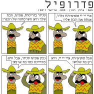 פדרופיל