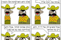 פדרופיל