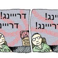 עלילות רפי