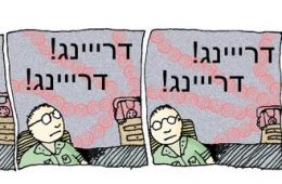 עלילות רפי