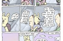 עלילות רפי – פרק 5