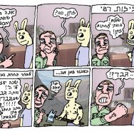 עלילות רפי – פרק 7