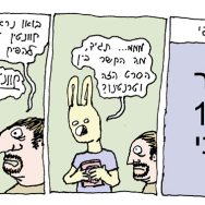 עלילות רפי – פרק 9