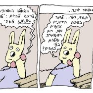 עלילות רפי – פרק 10